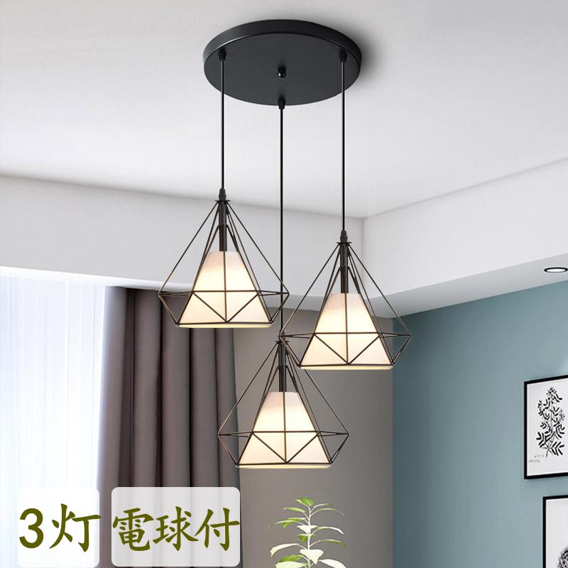 シーリングライト3灯LED電球付きペンダントライト北欧 E26 吊り シーリングライト3灯LED電球付きペンダントライト北欧 E26 吊り