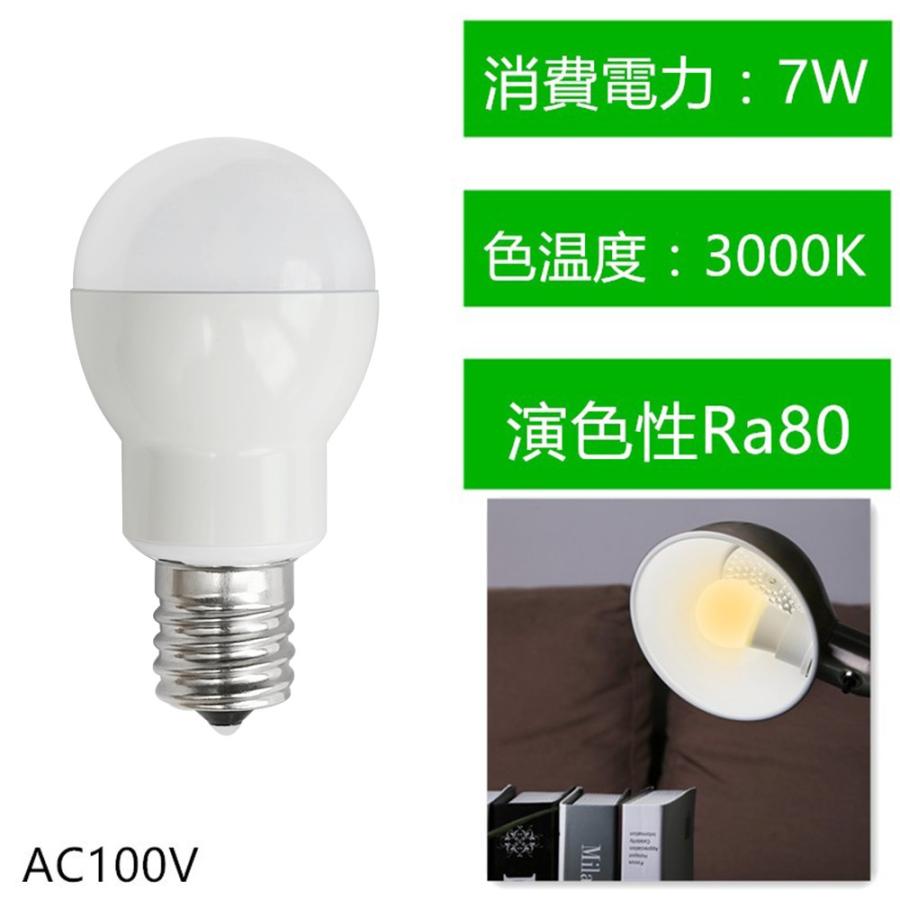 5個セットLED電球 E17 調光器対応 60W形相当 ミニクリプトン球 小形 電球色 E17 口金　 LED ミニクリプトン電球｜interiasanwajapan｜02