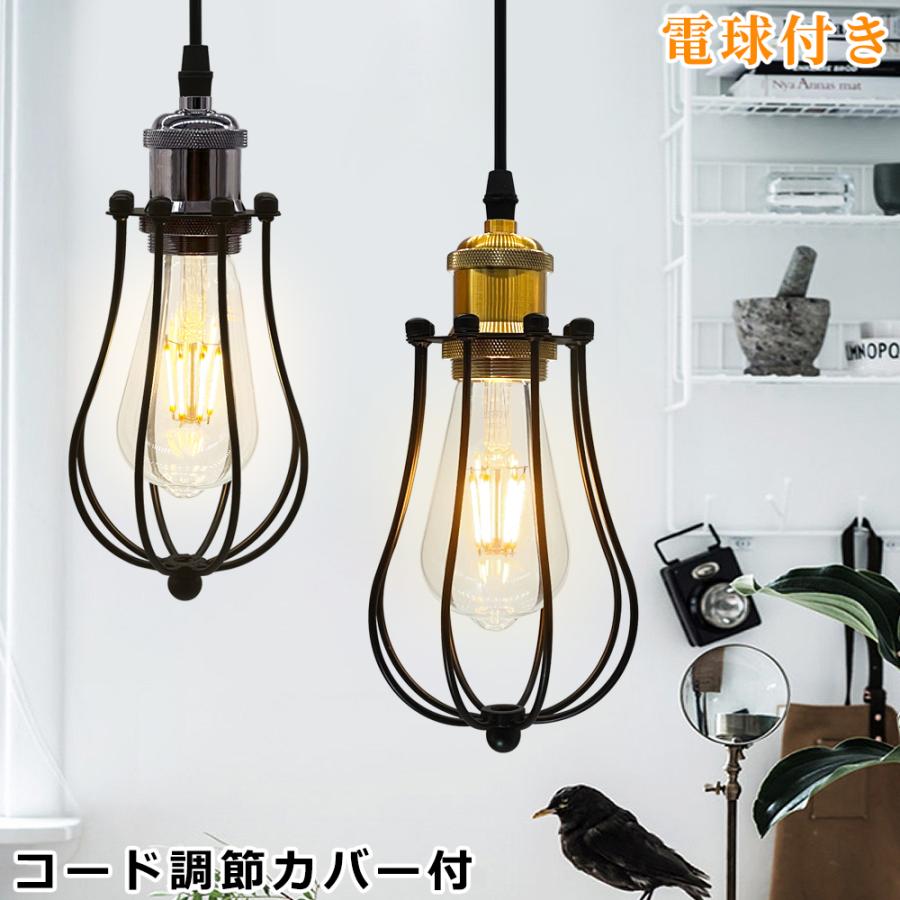 ペンダントライト おしゃれ クラシック 北欧 長さ自由調節 ダクト