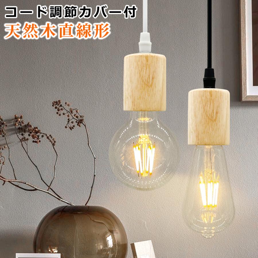 ペンダントライト　☆mi^様ご購入ページ ペンダントライト 吊り下げライト 和風 ナチュラル 天然木 引掛