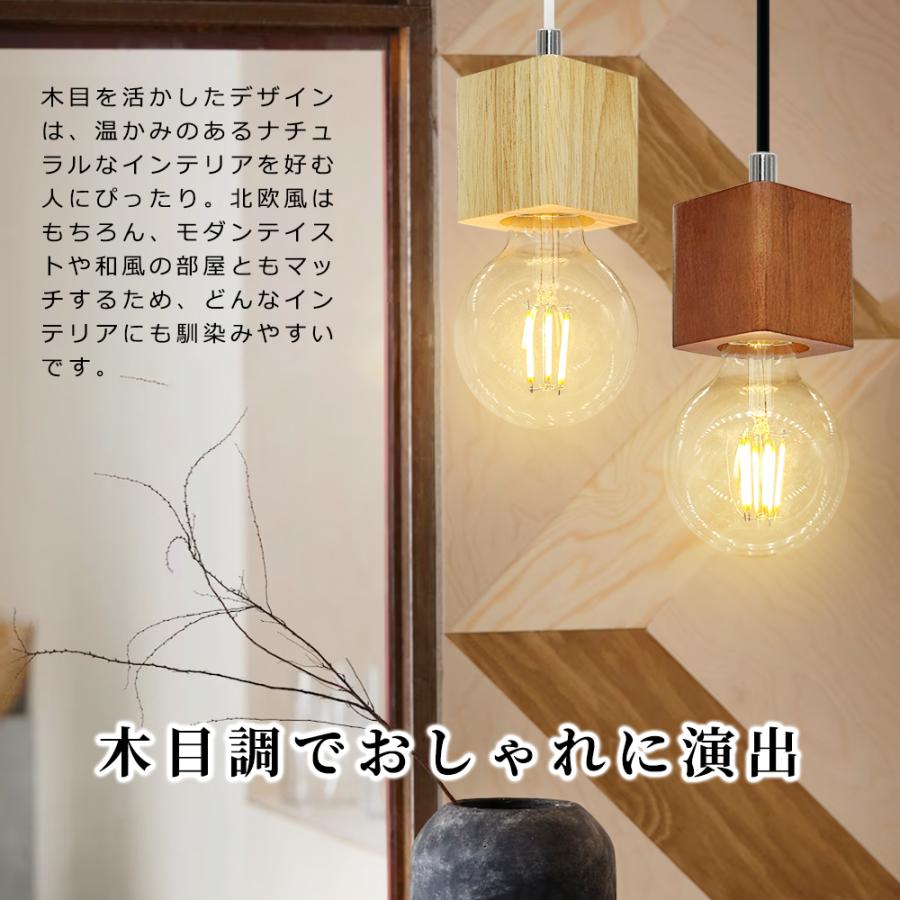 ペンダントライト 吊り下げライト 北欧風 天然木 引掛シーリング対応
