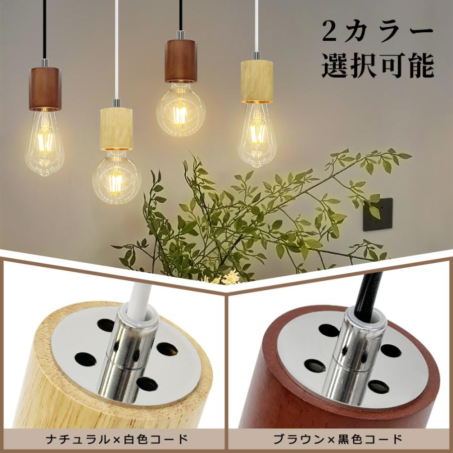 ペンダントライト 吊り下げライト おしゃれ 北欧風 天然木 引掛
