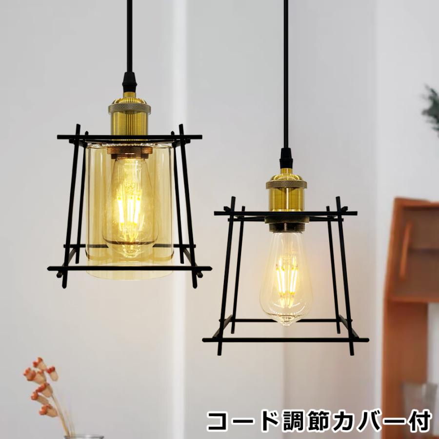 ペンダントライト 北欧 レトロ 吊り下げライトモダン アンバーガラス