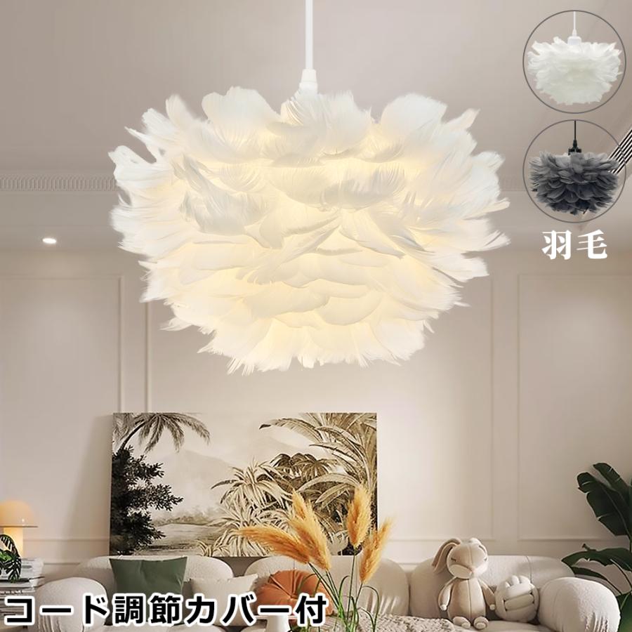 (LED電球おまけ)　ガチョウ羽　北欧風　スタンドランプ LED電球おまけ) ガチョウ羽 北欧風 スタンドランプ