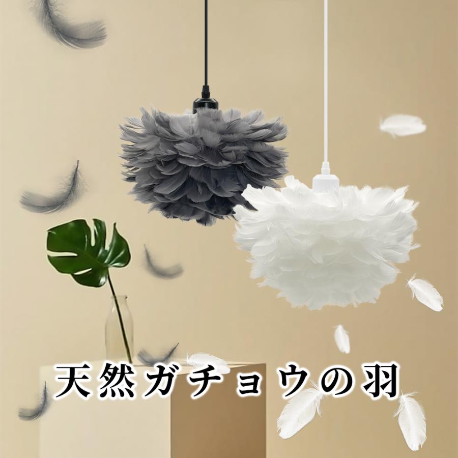 ペンダントライト 羽毛 1灯 吊り下げライト 北欧 デンマーク ペンダントライト 羽毛 1灯 吊り下げライト 北欧 デンマーク