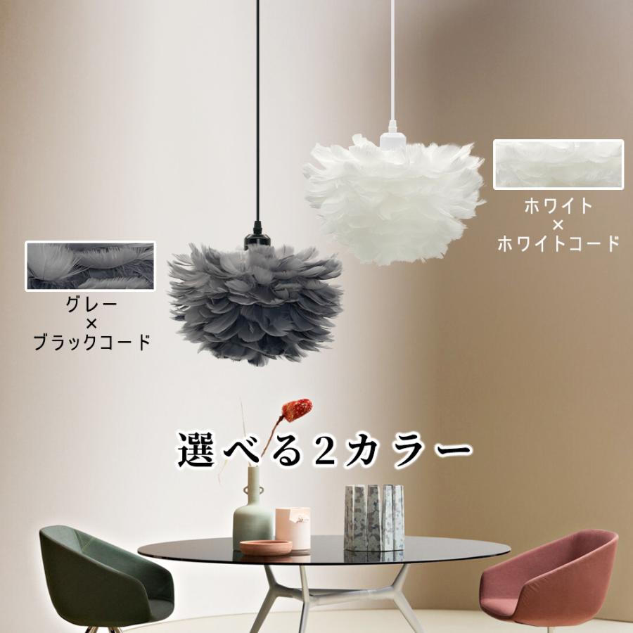 ペンダントライト 羽毛 1灯 吊り下げライト 北欧 デンマーク ペンダントライト 羽毛 1灯 吊り下げライト 北欧 デンマーク