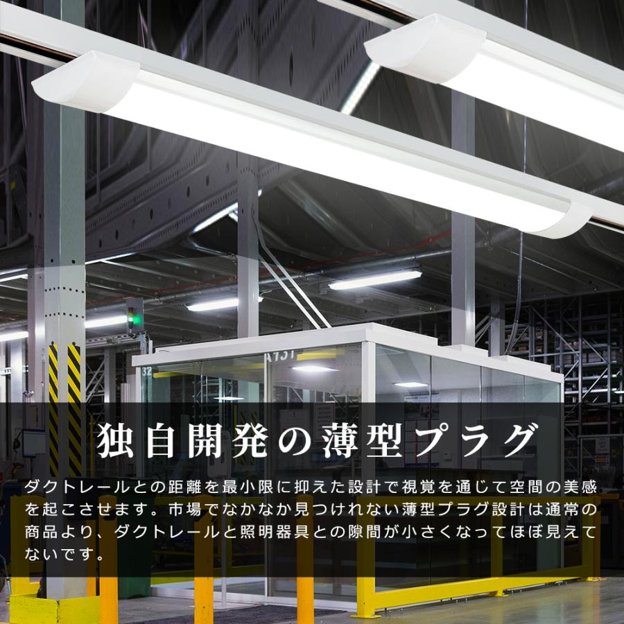 2台セット LEDベースライト 60CM ダクトレール用 薄型 器具一 2台セット LEDベースライト 60CM ダクトレール用 薄型 器具一