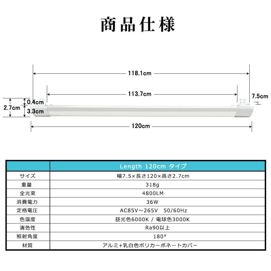 LEDベースライト 120CM ダクトレール用 薄型 器具一体型 レールライト レール照明 広発光 取付簡単 工事不要 5台セット_18