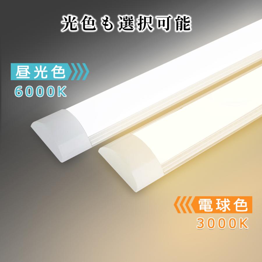 LEDベースライト 120CM ダクトレール用 薄型 器具一体型 レールライト レール照明 広発光 取付簡単 工事不要 5台セット_7