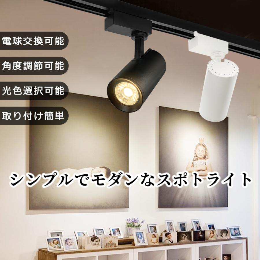 スポットライト 電球交換可 ダクトレールライト GU10 配線ダクトレール
