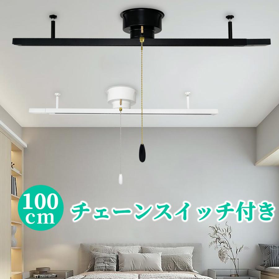 引掛シーリング式ダクトレール 1M 引き紐 黒 白 ライティング 引掛シーリング式ダクトレール 1M 引き紐 黒 白 ライティング