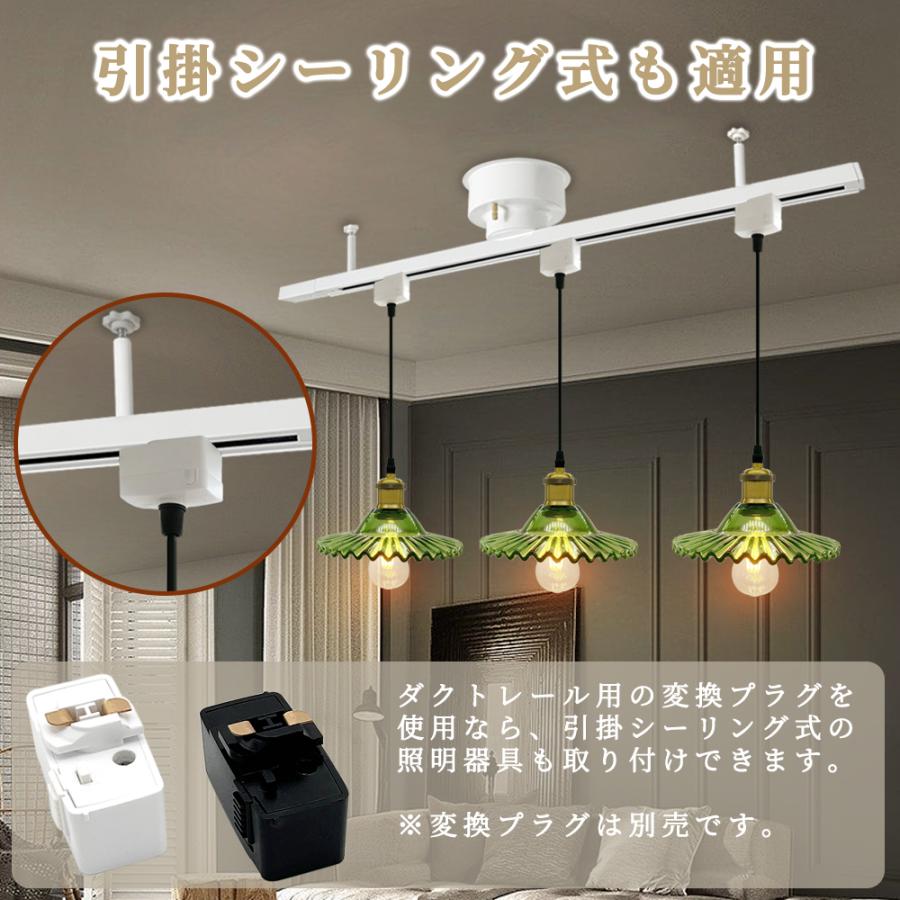 値下げ開始！ダクトレール　天井照明用 送料無料】配線ダクトレール 1.5m チェーンスイッチ 引掛