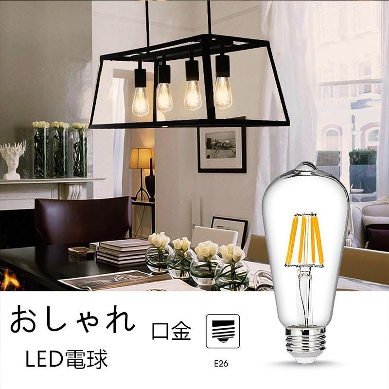 LED電球 E26クリア フィラメント2個セット レトロ 15W 電球色2700K