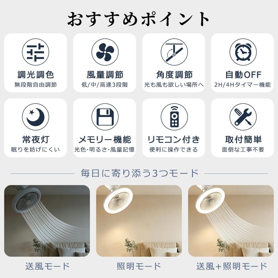 LEDシーリングファンライト 小型 4畳 4.5畳 6畳 扇風機 調光 調色 調風