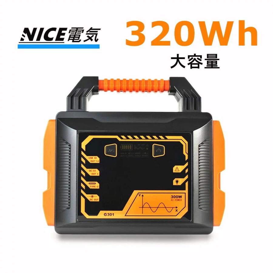ポータブル電源 大容量 発電機 300W 家庭用 蓄電池 純正弦波 ソーラー