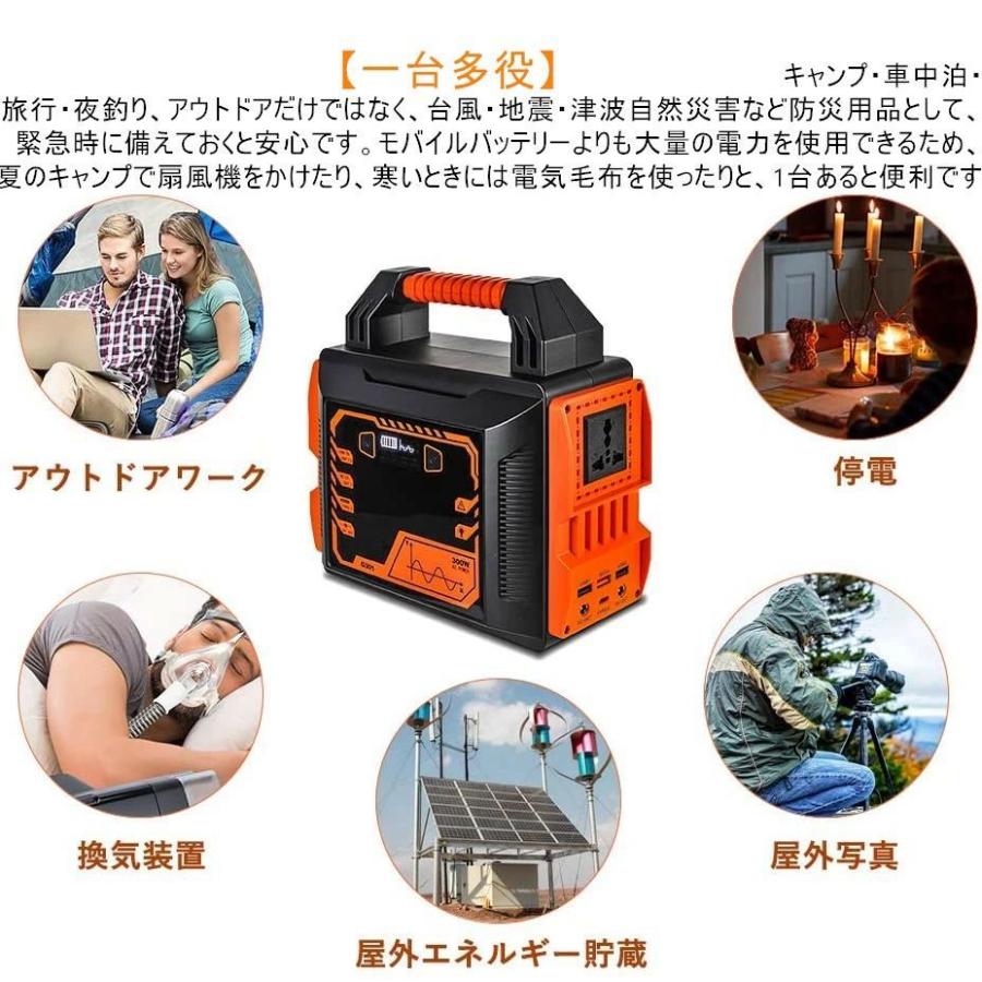 ポータブル電源 大容量 発電機 300W 家庭用 蓄電池 純正弦波 ソーラー