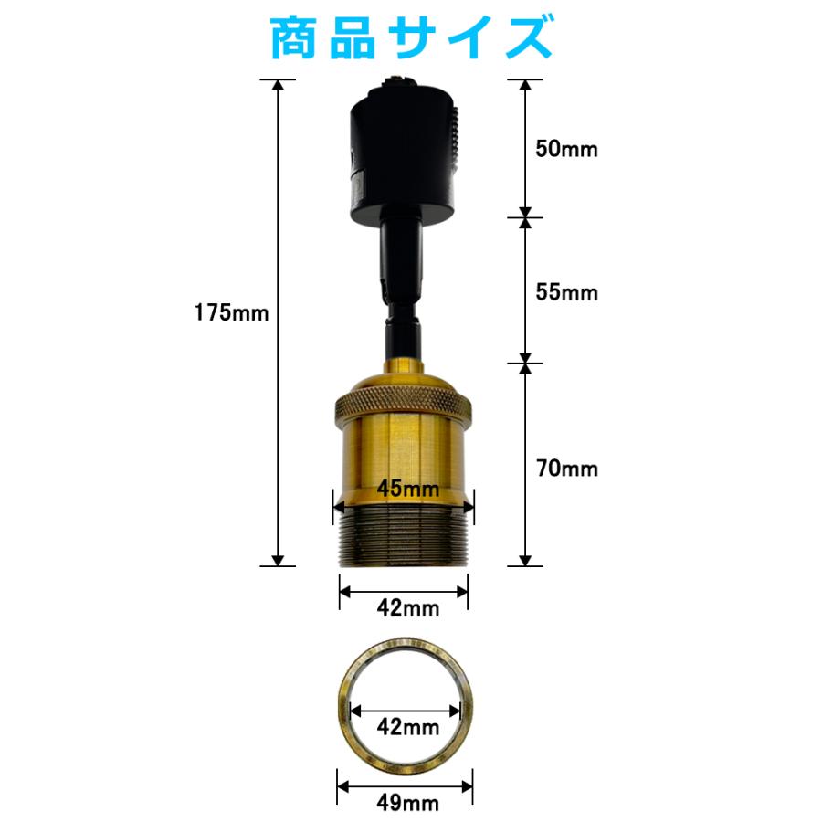 レールライト真鍮ソケット スポットライト E26 レトロ 北欧 ダクト