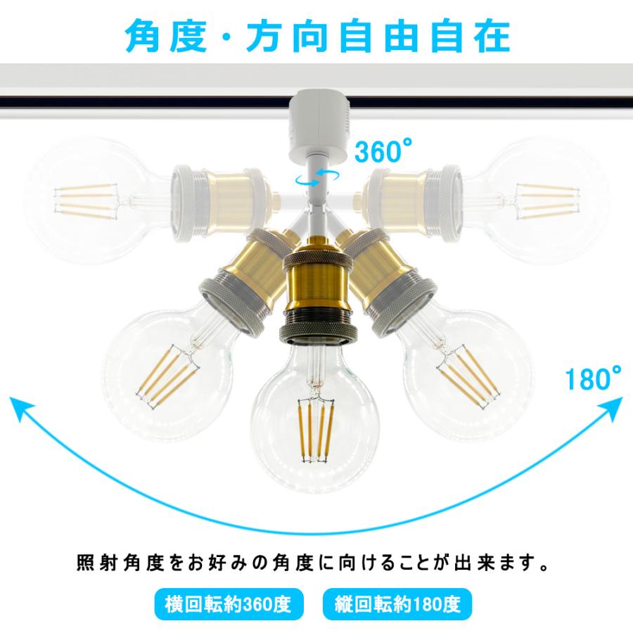 レールライト 真鍮ソケット スポットライト E26 レトロ 北欧
