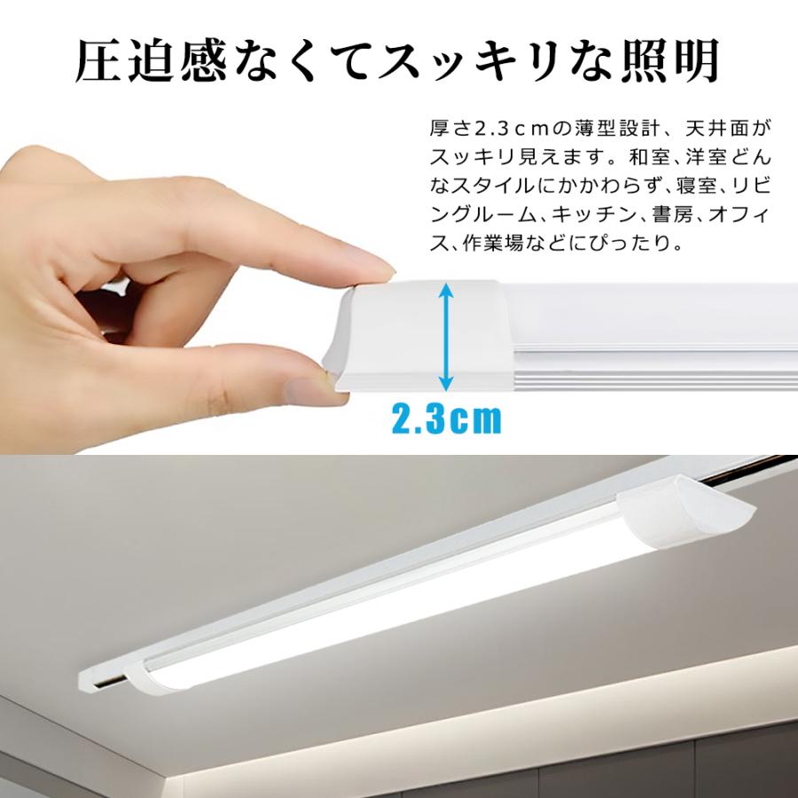 送料無料 2台セット LEDベースライト ダクトレール用 薄型 器具一体型 60CM 120CM 配線ダクトレール用 ライティングレール用 高輝度 省エネ 広発光｜interiasanwajapan｜04