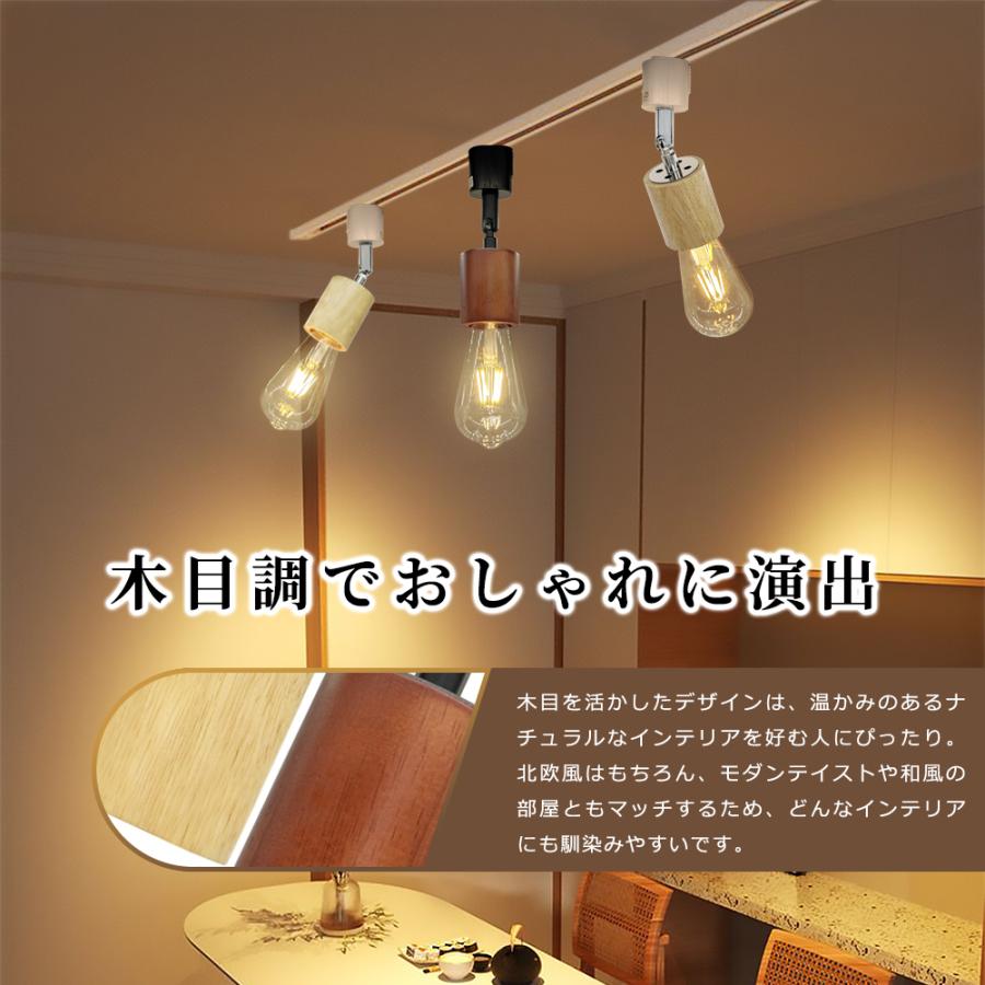 送料無料 8個セット レールライト 木目調 スポットライト 筒型