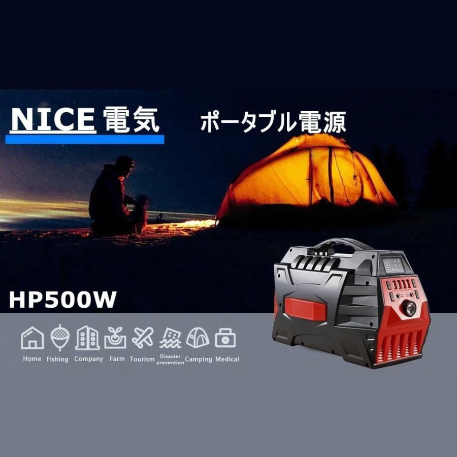 ポータブル電源500W ポータブル電源大容量 HP500W 蓄電池 440Wh ポータブル電源500W ポータブル電源大容量 HP500W 蓄電池 440Wh
