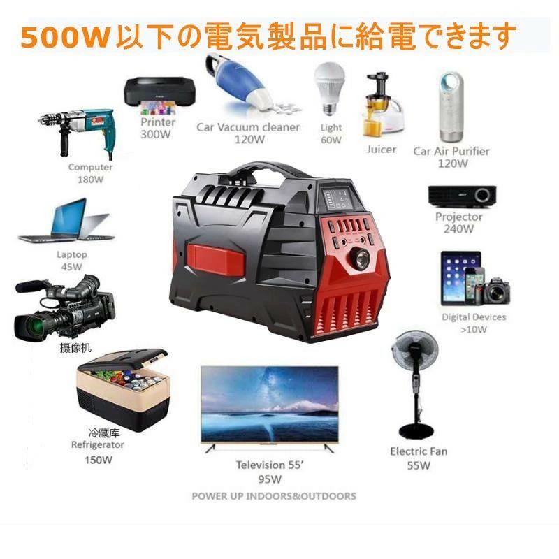ポータブル電源500W ポータブル電源大容量 HP500W 蓄電池 440Wh ポータブル電源500W ポータブル電源大容量 HP500W 蓄電池 440Wh