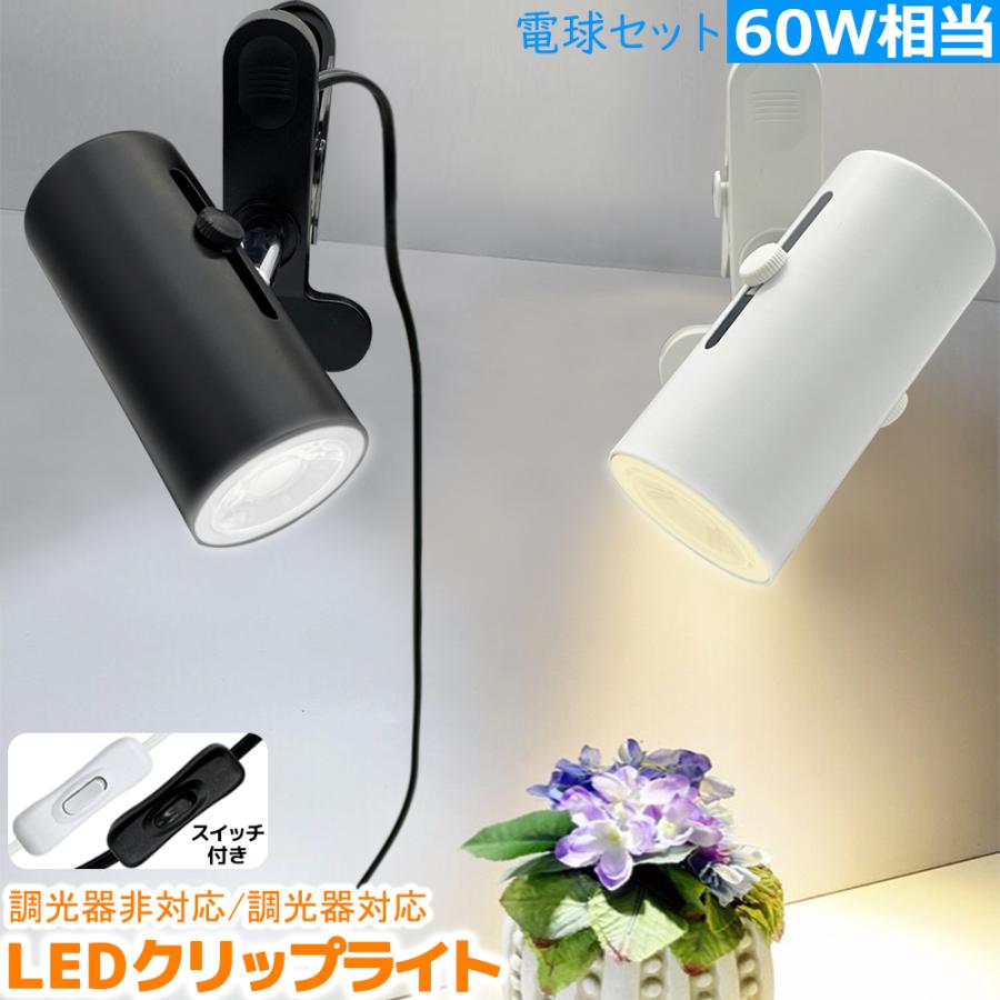 花屋ライト ハロゲンライト （ハロゲン蛍光灯効果の痕跡を持つ紫色の顕 