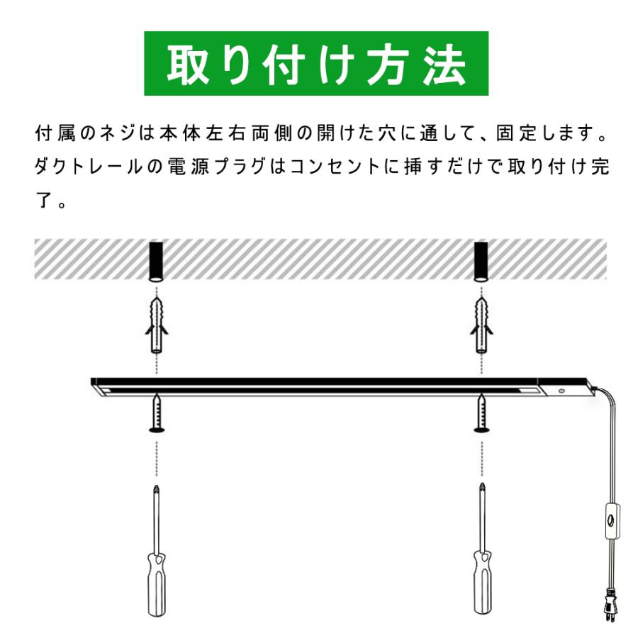 コンセント式ダクトレール 1.2ｍ ライティングレール 配線ダクトレール スポットライト 天井照明 壁面照明 棚下照明 レールライト 簡易取付 工事不要｜interiasanwajapan｜20