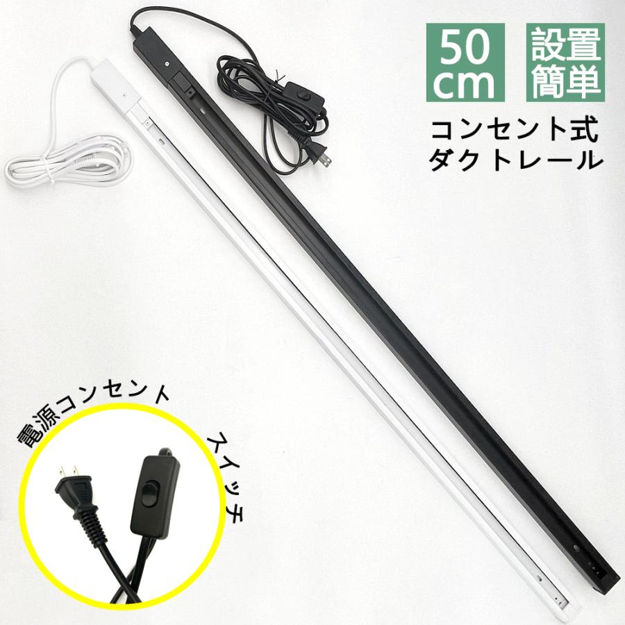 コンコン　ダクトレール付き Lighting × Rail 取り付けられる ダクトレールライト – KANADEMONO