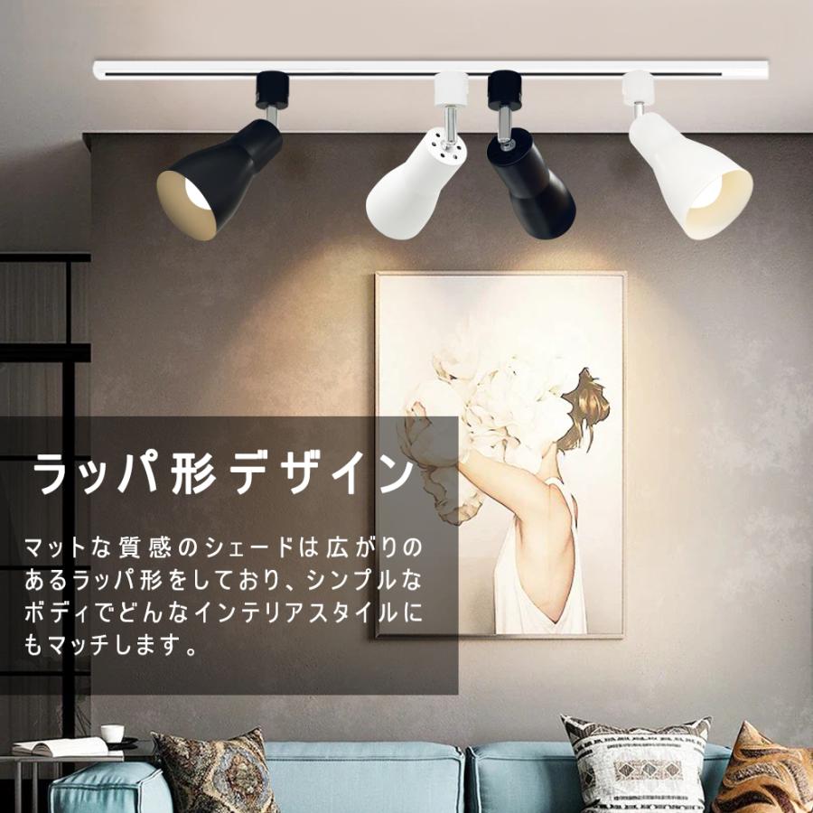 ダクトレール用 スポットライト ラッパ型 レールライト北欧 現代