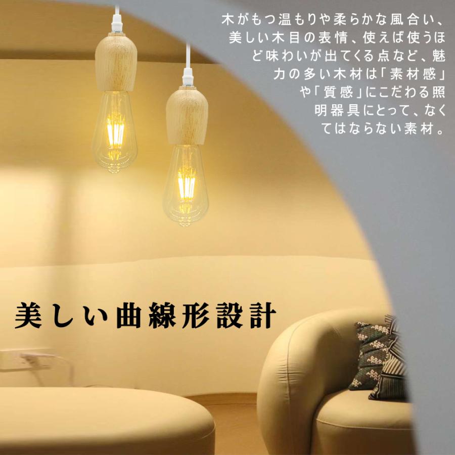 ペンダントライト 吊り下げライト おしゃれ 天然木 北欧 ナチュラル