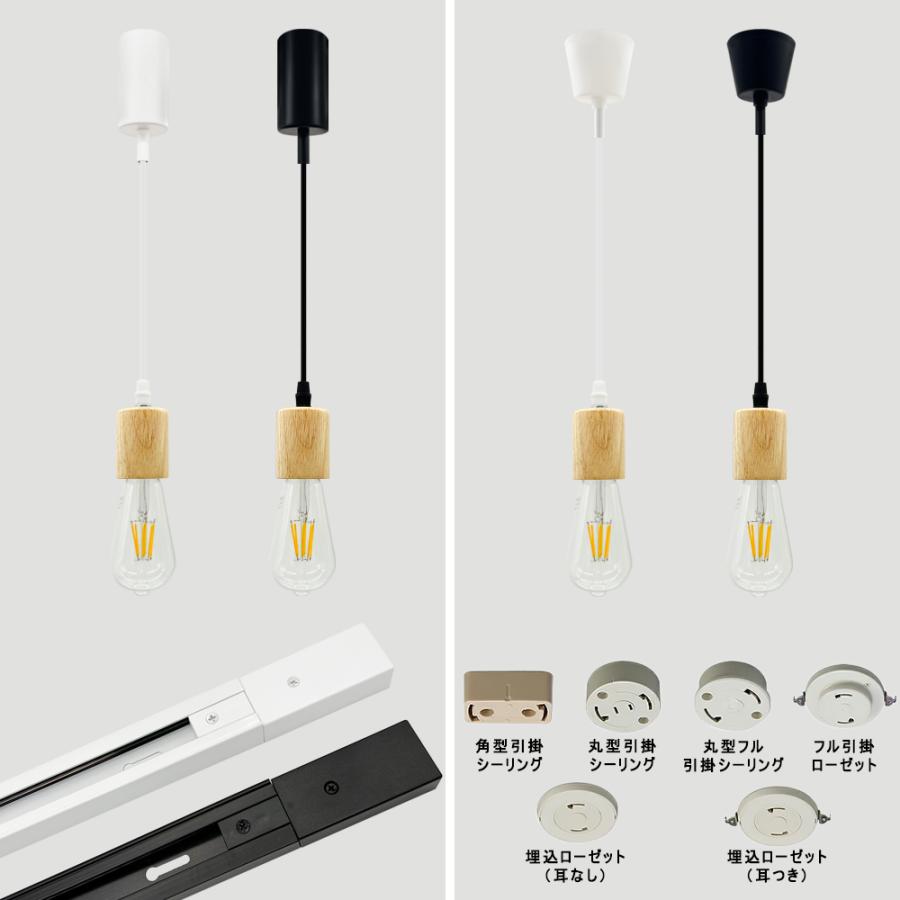 パナソニック ペンダント照明×2,ダクトレール、引っ掛けシーリング用電源コード パナソニック 電源コード(2m)収納フランジ付き 引掛シーリング