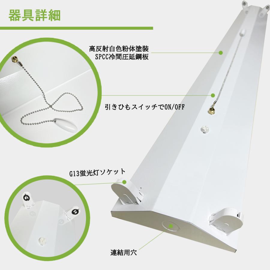 送料無料 LED蛍光灯照明器具 逆富士型 引きひもスイッチタイプ 送料無料 LED蛍光灯照明器具 逆富士型 引きひもスイッチタイプ