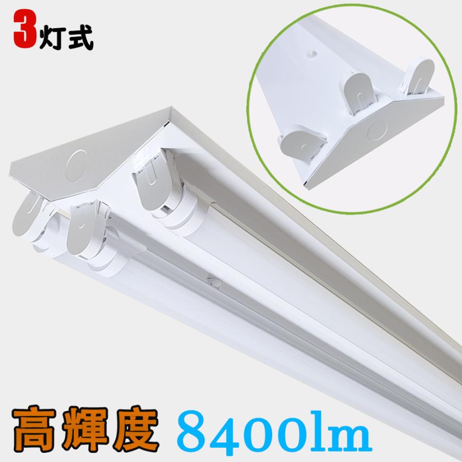 LED蛍光灯照明器具 逆富士型 40W型 3灯式 LEDベースライト 天井照明 