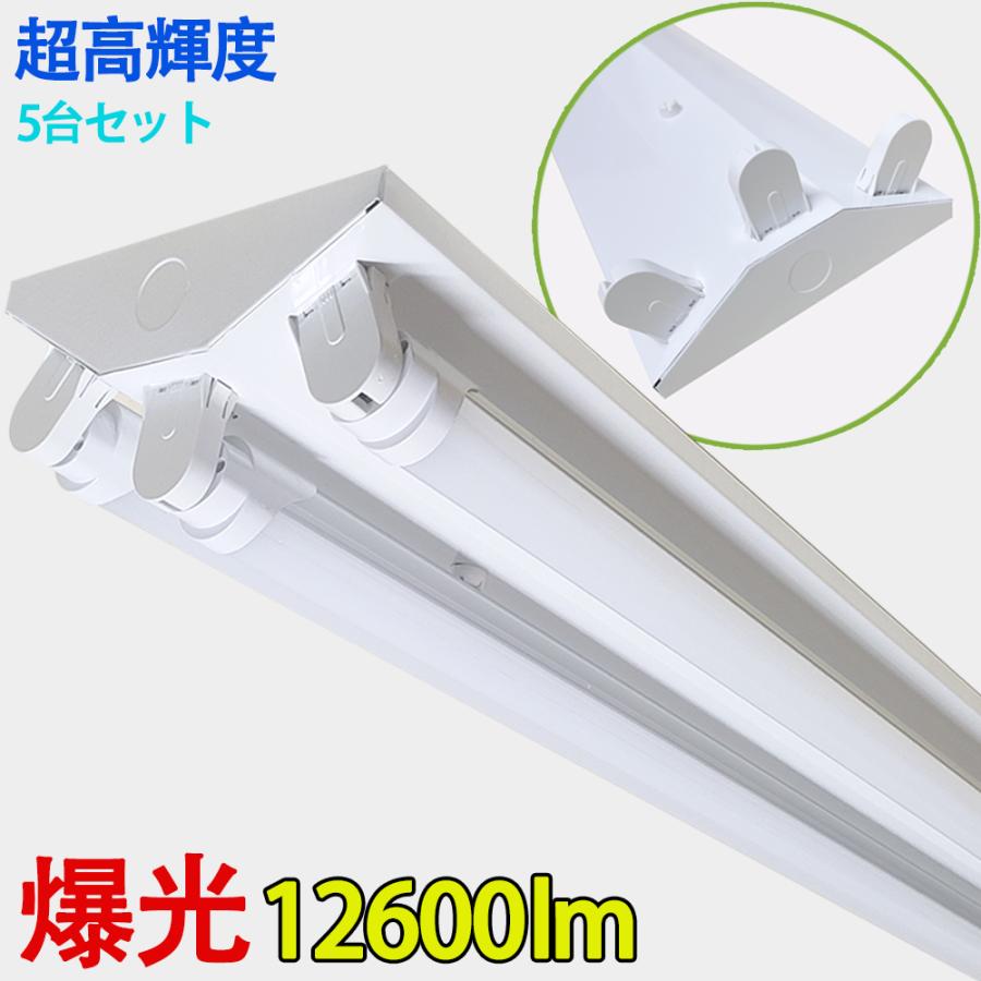 LED蛍光灯照明器具 逆富士型 40W型 3灯式 LEDベースライト 天井照明昼光色LED蛍光灯付き 5台セット