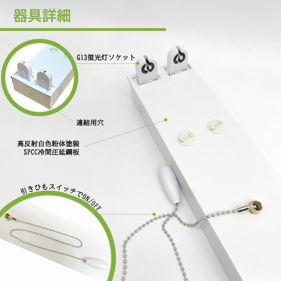 LED蛍光灯照明器具 トラフ型 引きひもスイッチタイプ 40W型 2灯式 LED蛍光灯付き  LEDベースライト型 2台セットの画像