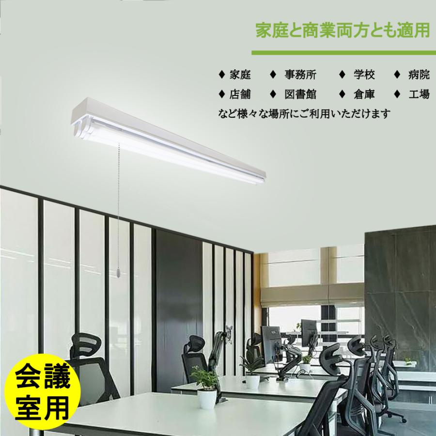 LED蛍光灯照明器具 トラフ型 引きひもスイッチタイプ 40W型 2灯式 LED蛍光灯付き  LEDベースライト型 2台セットの画像