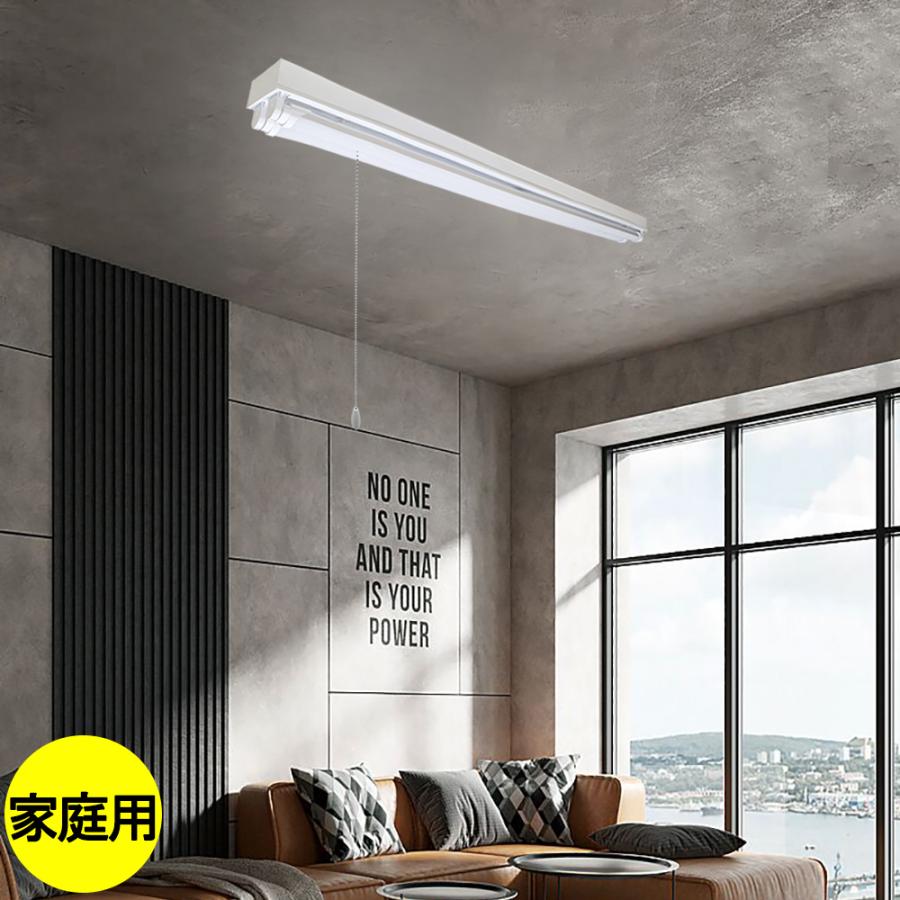 LED蛍光灯照明器具 トラフ型 引きひもスイッチタイプ 40W型 2灯式 LED蛍光灯付き  LEDベースライト型 2台セットの画像