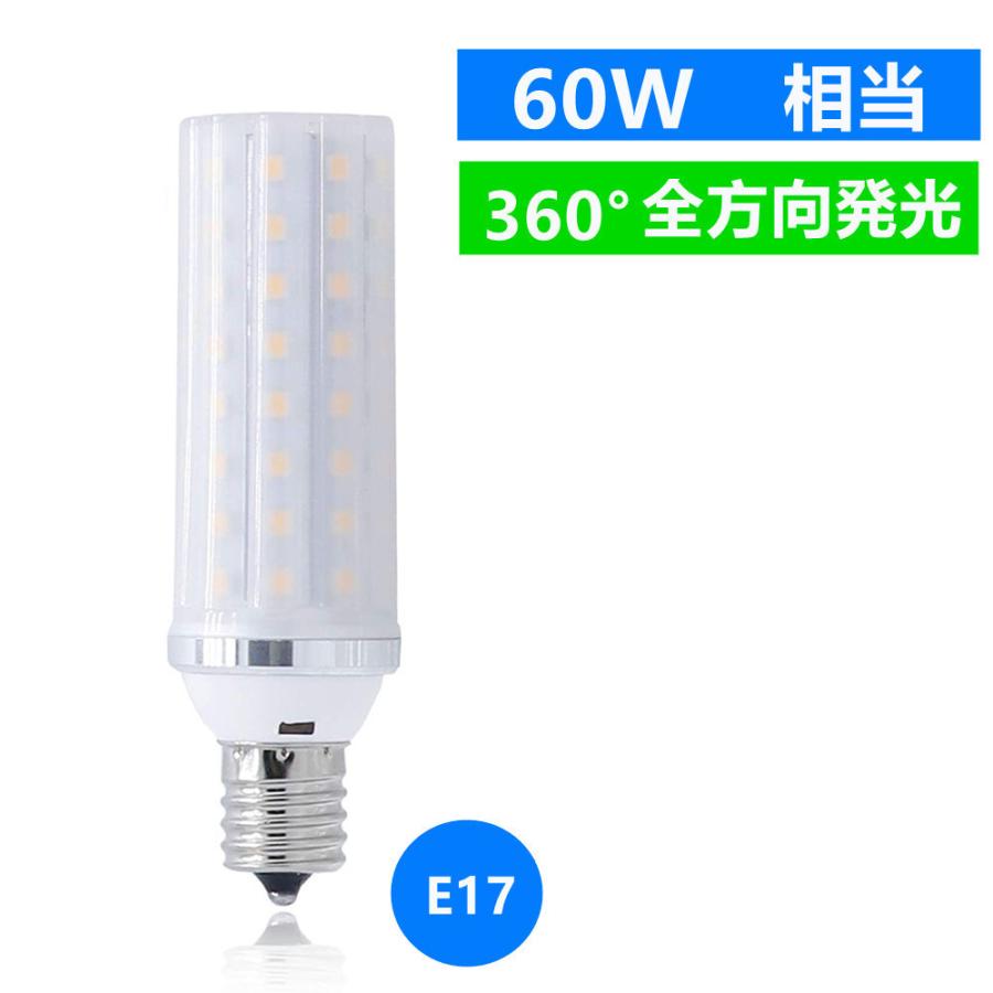 LED電球 E17 　高輝度LEDミニクリプトン 100W 相当 360度発光 消費電力12W　led小型電球｜interiasanwajapan