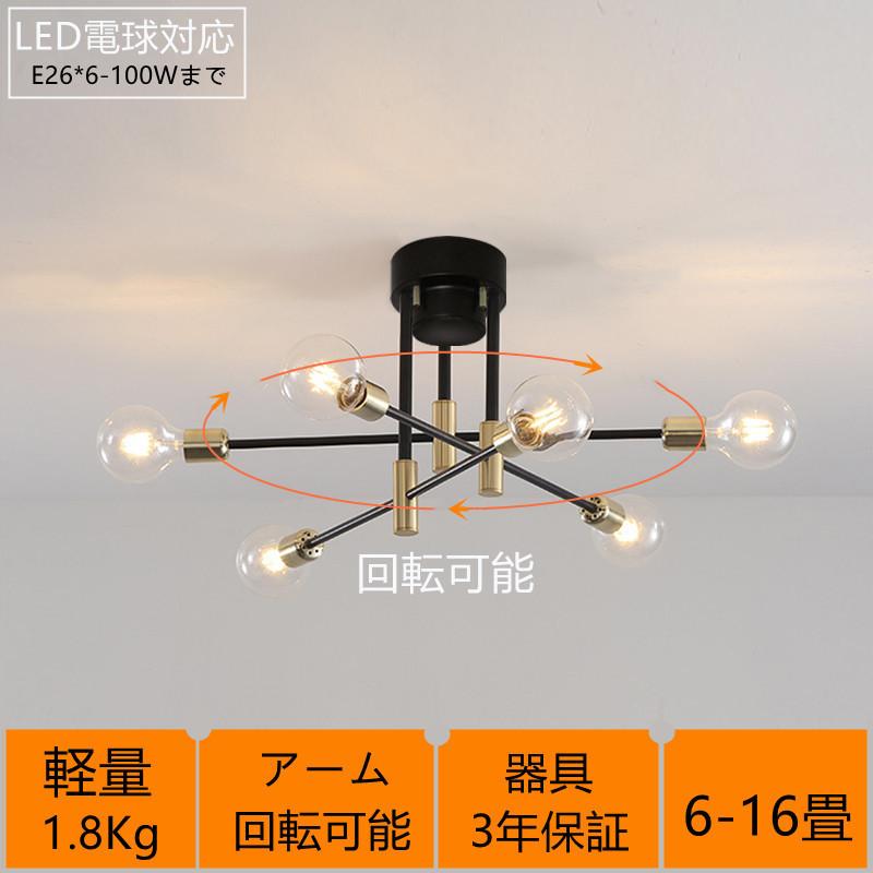 シーリングライトおしゃれ 6灯 LED電球付き 北欧 ペンダント シーリングライトおしゃれ 6灯 LED電球付き 北欧 ペンダント