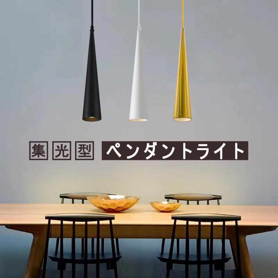 送料無料 円錐形ペンダントライト 集光型 一体式照明 北欧 送料無料 円錐形ペンダントライト 集光型 一体式照明 北欧