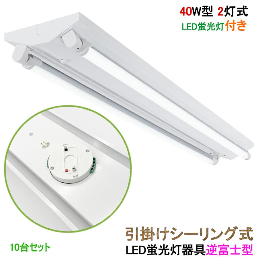 ブランド登録なし - LED螢光灯ともし火手道具 かかわり合い最高限度式 逆富士型 40W型 2灯式 最高限度ともし火 LED軍事基地ともし火 LED直管螢光灯手道具 LED螢光灯付き添い人10台仕掛ける その他天井照明、シーリングライト-照明、電球