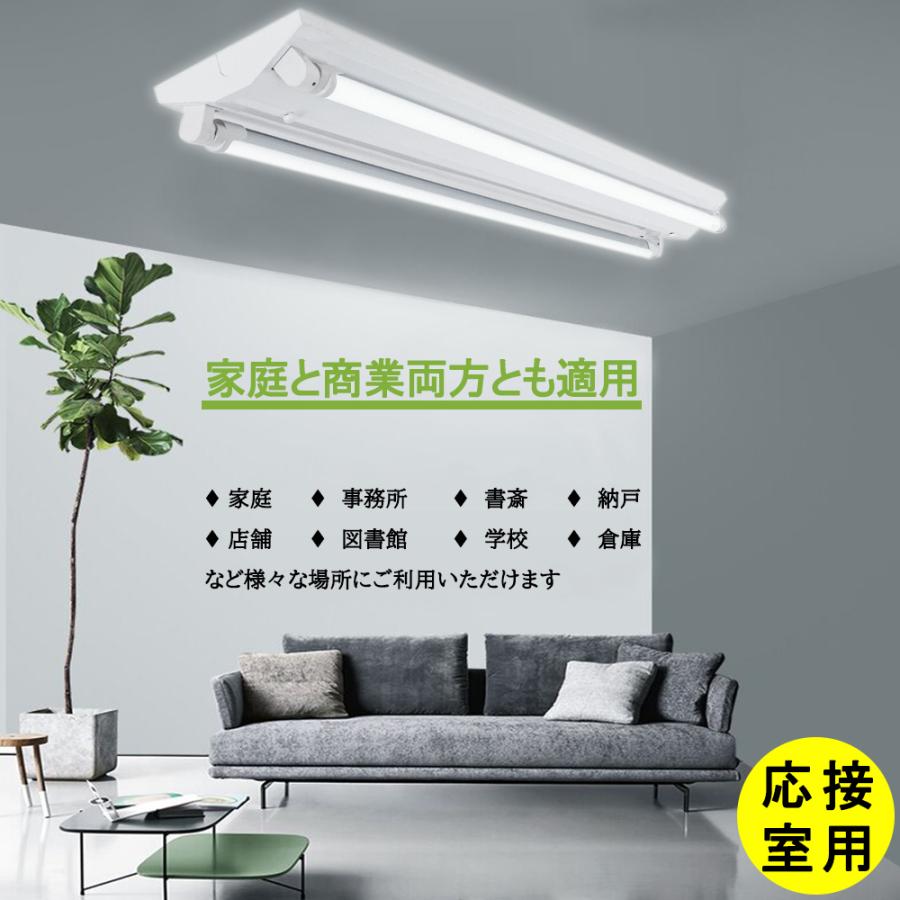 LED蛍光灯照明器具 引掛シーリング式 逆富士型 40W型 2灯式 シーリングライト LEDベースライト LED直管蛍光灯器具 LED蛍光灯付き2台セット_7