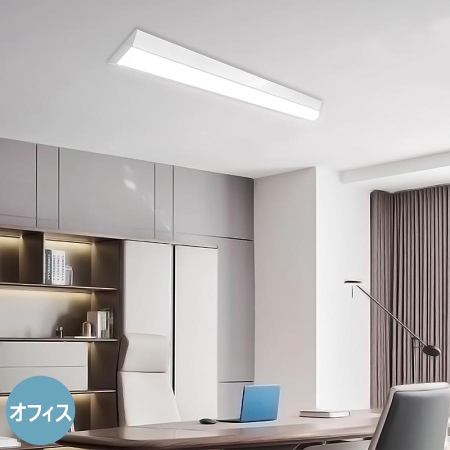 LEDベースライト 逆富士一体型 高輝度 天井直付型 蛍光灯照明器具 天井