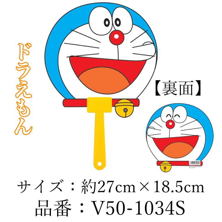 キャラクターダイカットボールうちわ １０本セット Op袋入り アソート不可 子供 キッズ うちわ 漫画 アニメ グッズ アンパンマン ドラえもん ポケモン 223 1 V50 Interieur Deco 通販 Yahoo ショッピング