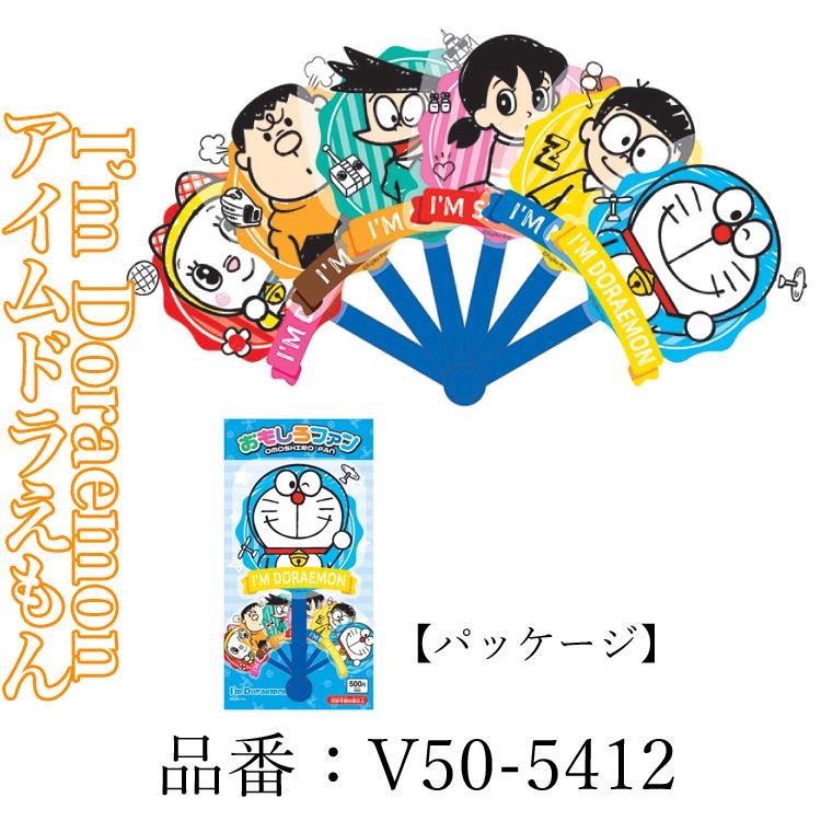 キャラクター おもしろfan ６枚羽 １６ｃｍ ２８ｃｍ Op袋入り 子供 キッズ うちわ 漫画 アニメ グッズ ドラえもん ポケモン キラメイジャー 223 4 V50 Interieur Deco 通販 Yahoo ショッピング