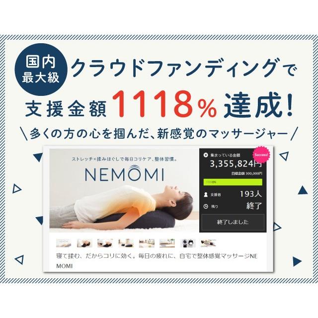 高速配送抜群 肩甲骨 肩こり 首こり マッサージ 首枕 首マッサージャー プロイデア マッサージャー Nemomi背中 在庫処分
