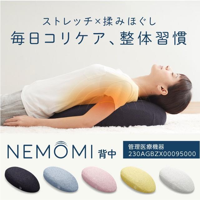 高速配送抜群 肩甲骨 肩こり 首こり マッサージ 首枕 首マッサージャー プロイデア マッサージャー Nemomi背中 在庫処分