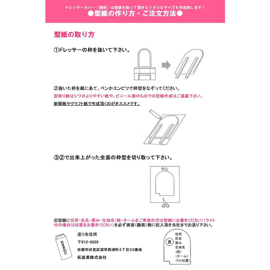 ドレッサーカバー 西陣織 家紋入り D2 2 Interieur Deco 通販 Yahoo ショッピング