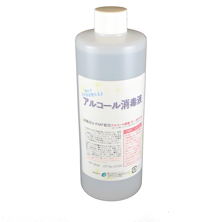 アルコール消毒液 380ml エタノール 殺菌成分IPMP配合 アルコール除菌75〜80v/v％ ウイルス 対策  除菌 消臭 オリジナル｜interieur-deco